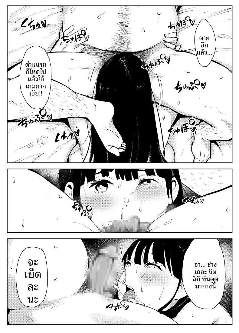 จุดจบของโรงเรียน ภาพ 39