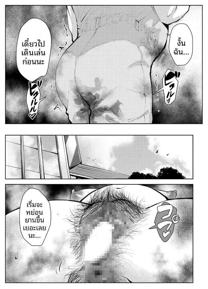 จุดจบของโรงเรียน ภาพ 46