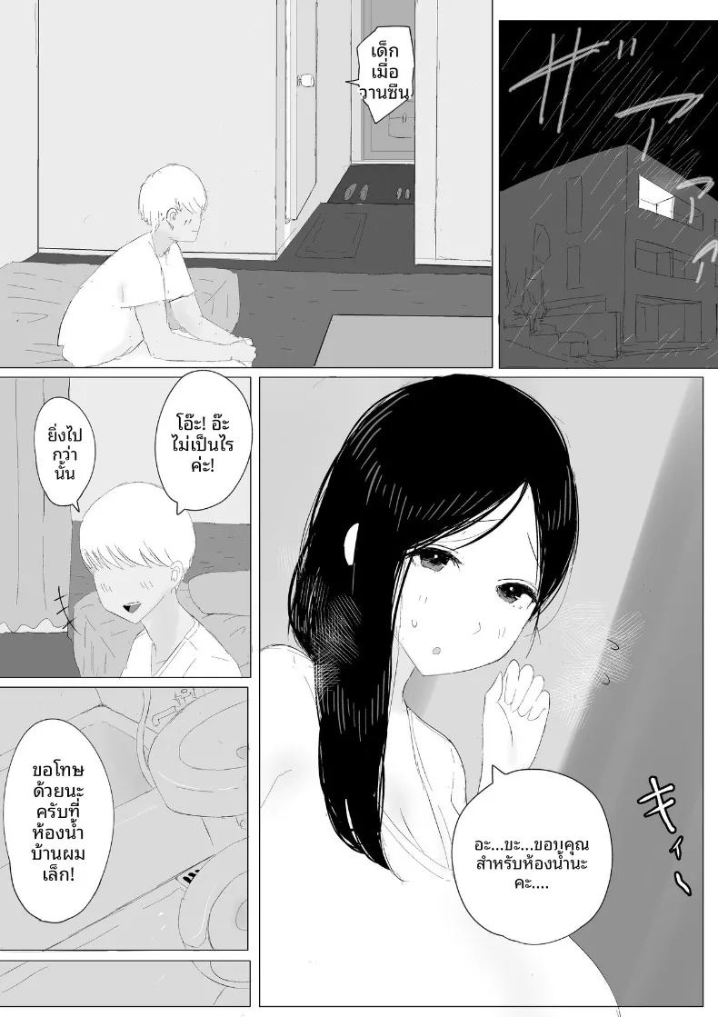 วันที่รับป้าเเต่งงานเเล้วมาอยู่ด้วย ภาพ 4