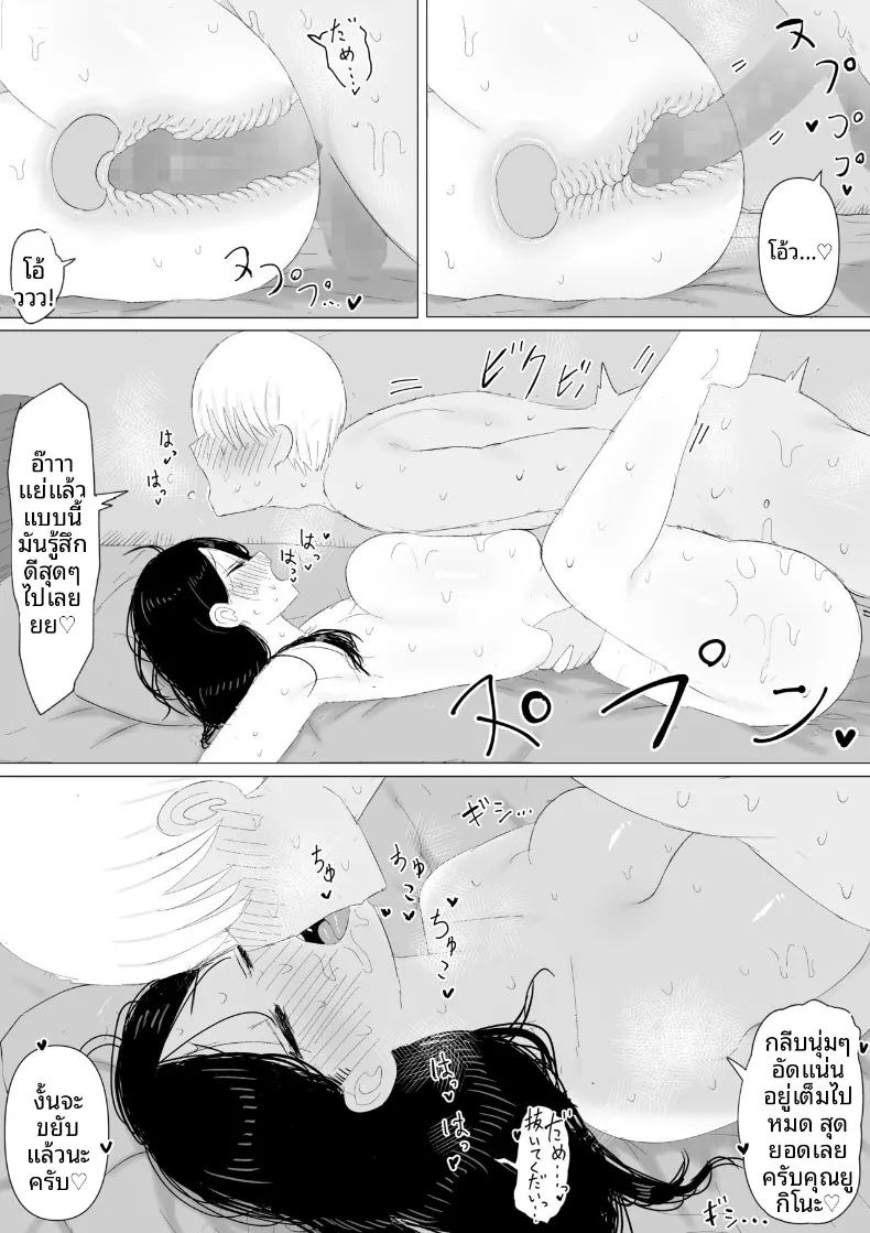 วันที่รับป้าเเต่งงานเเล้วมาอยู่ด้วย ภาพ 16
