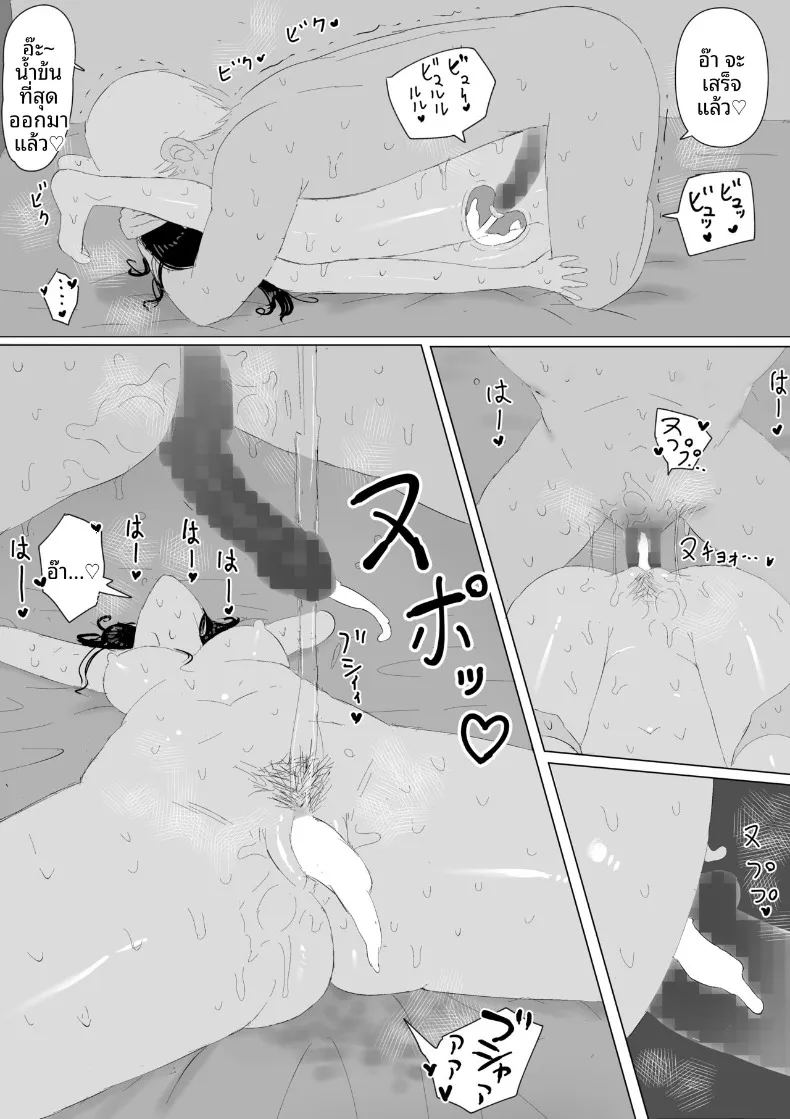 วันที่รับป้าเเต่งงานเเล้วมาอยู่ด้วย ภาพ 41