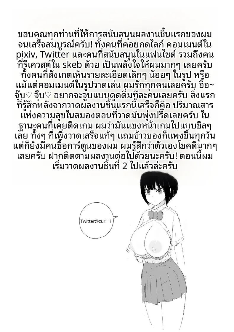 วันที่รับป้าเเต่งงานเเล้วมาอยู่ด้วย ภาพ 43