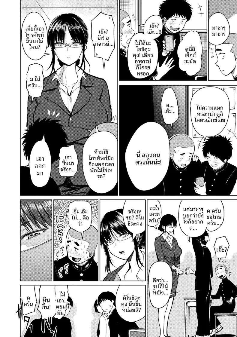 อาจารย์สุด S ภาพ 1