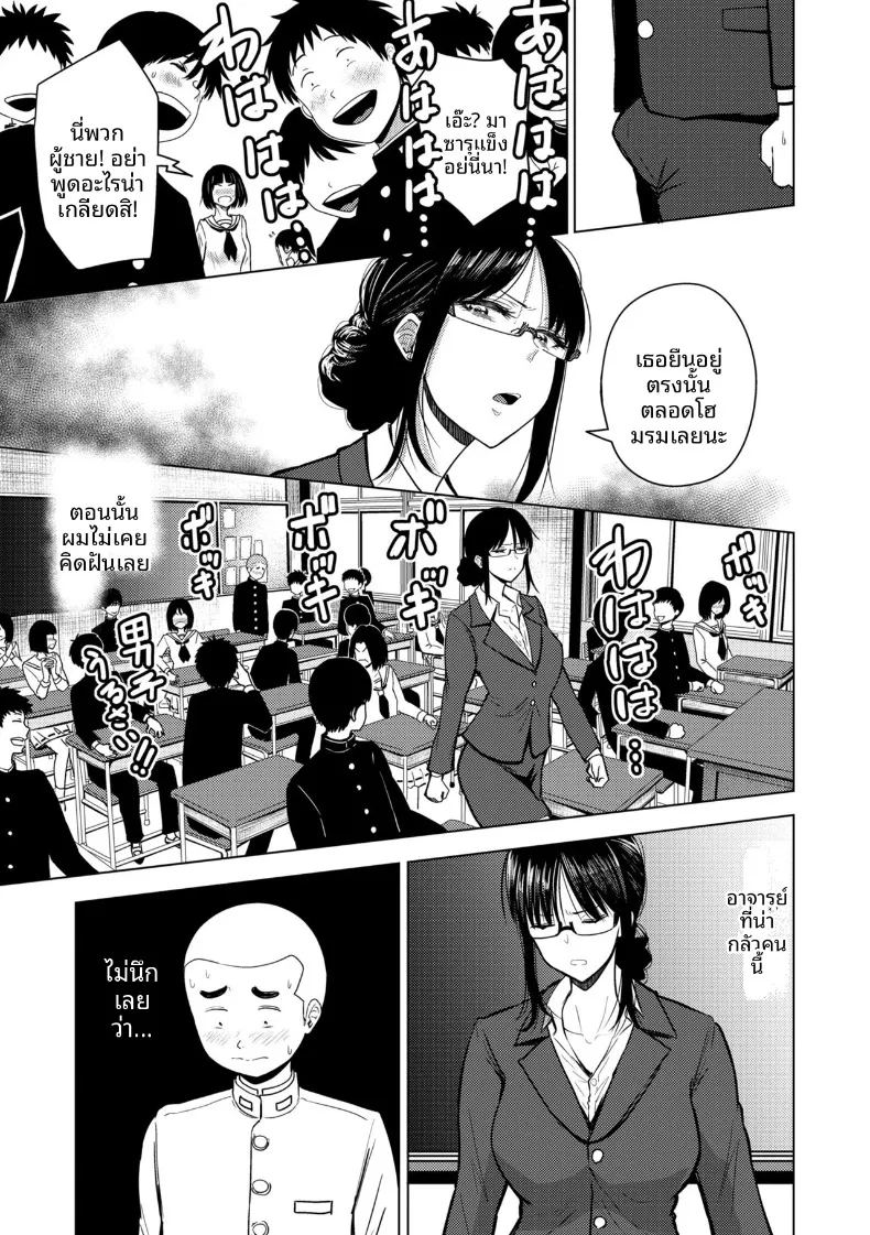 อาจารย์สุด S ภาพ 2