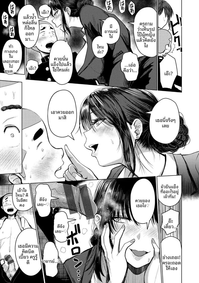 อาจารย์สุด S ภาพ 6
