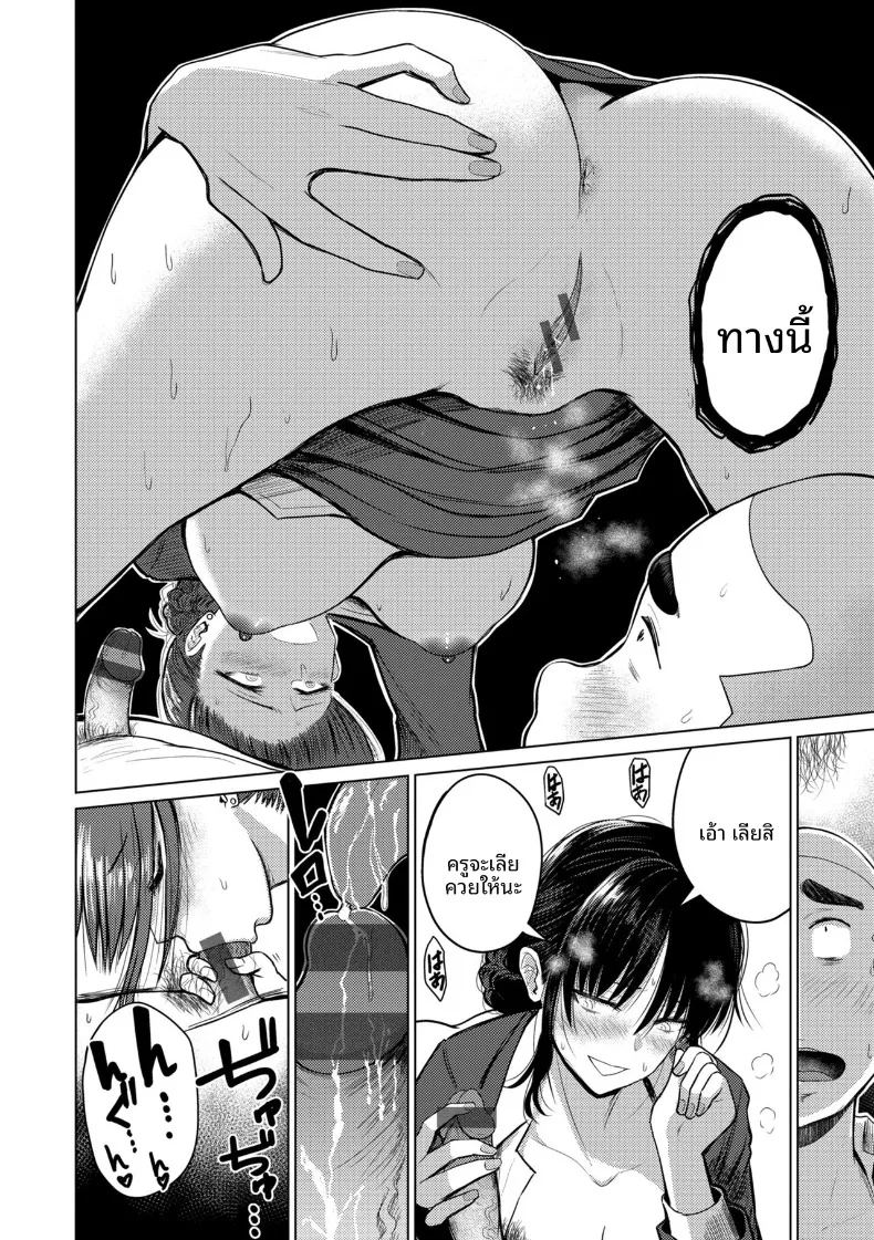 อาจารย์สุด S ภาพ 9