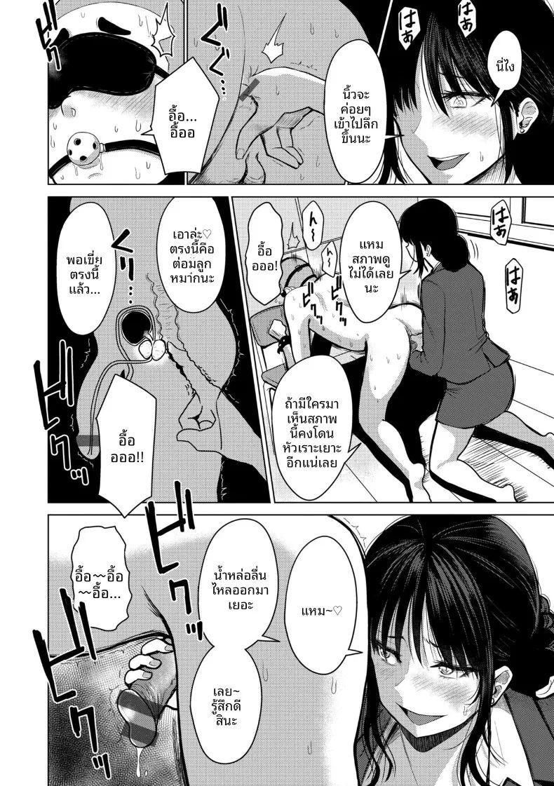อาจารย์สุด S ภาพ 15