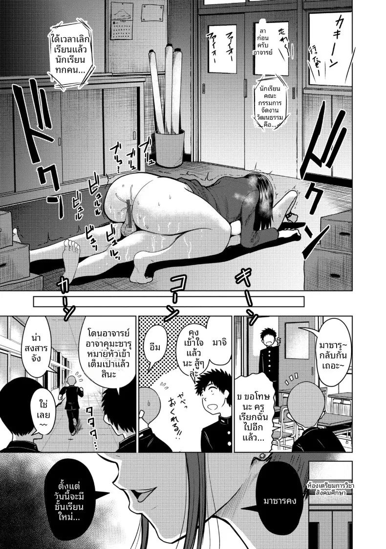 อาจารย์สุด S ภาพ 22