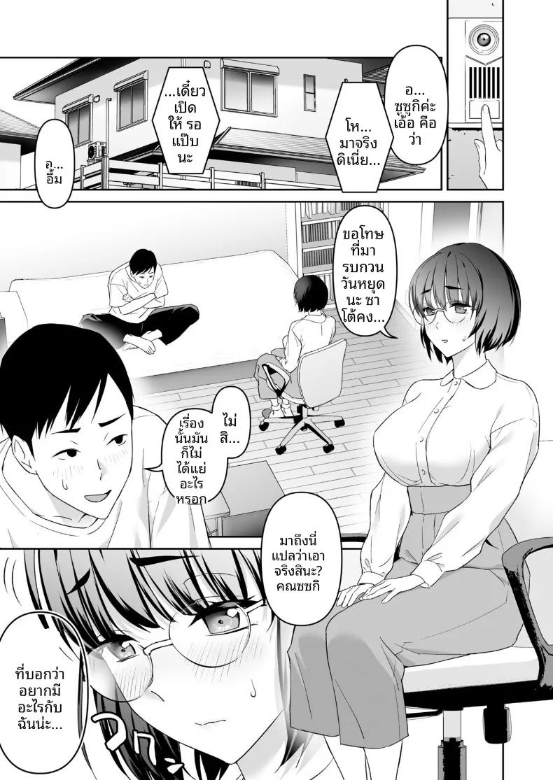 เธอผู้เรียบง่าย ภาพ 3