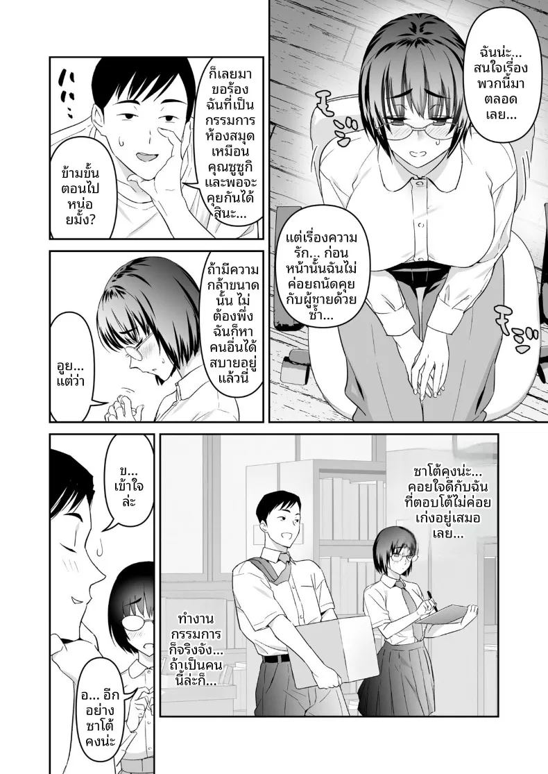 เธอผู้เรียบง่าย ภาพ 4