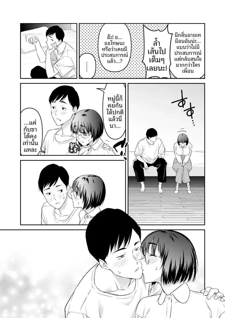 เธอผู้เรียบง่าย ภาพ 5