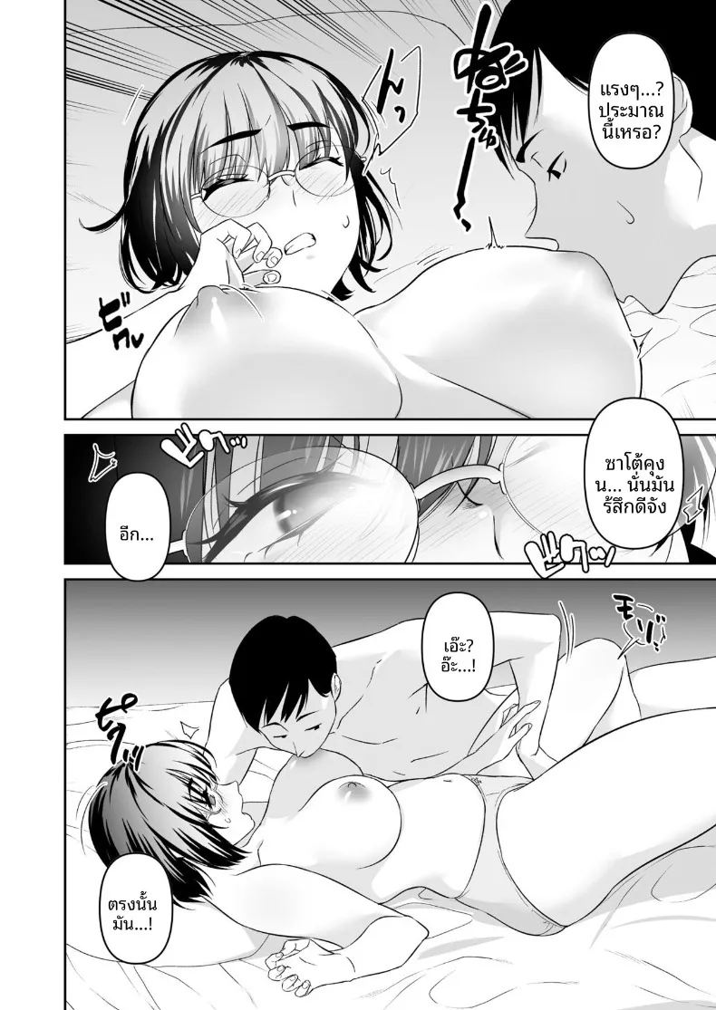 เธอผู้เรียบง่าย ภาพ 8