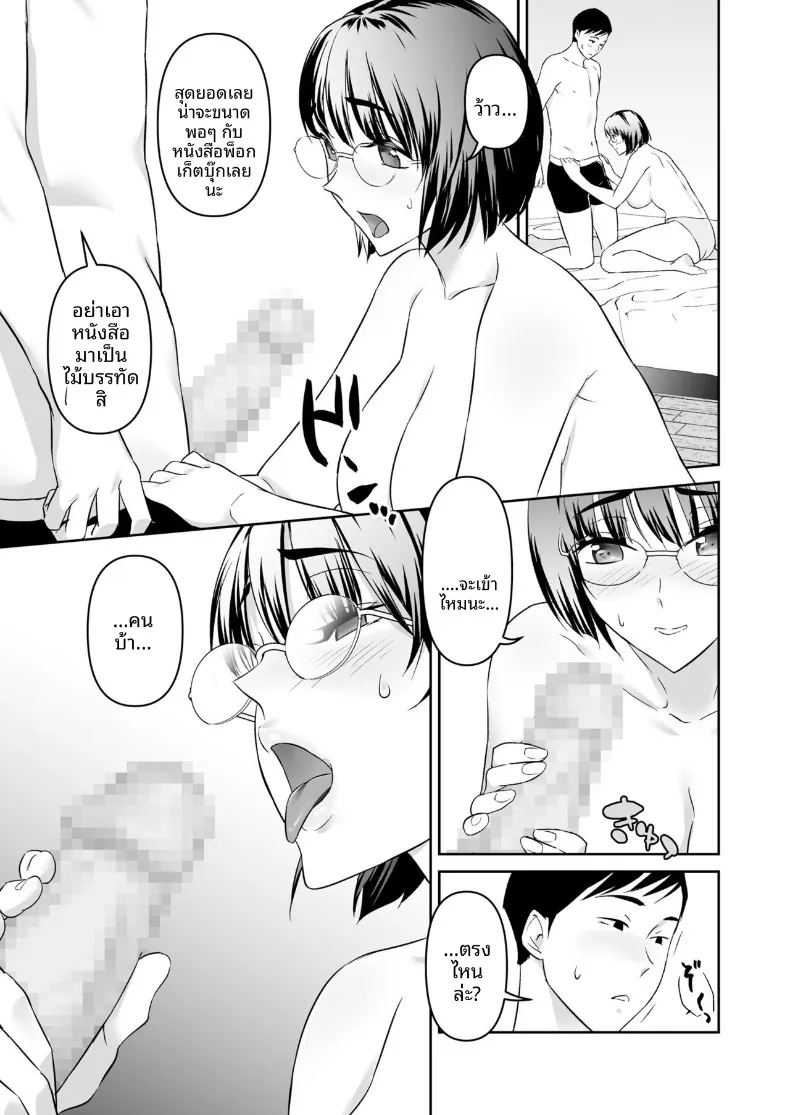 เธอผู้เรียบง่าย ภาพ 11