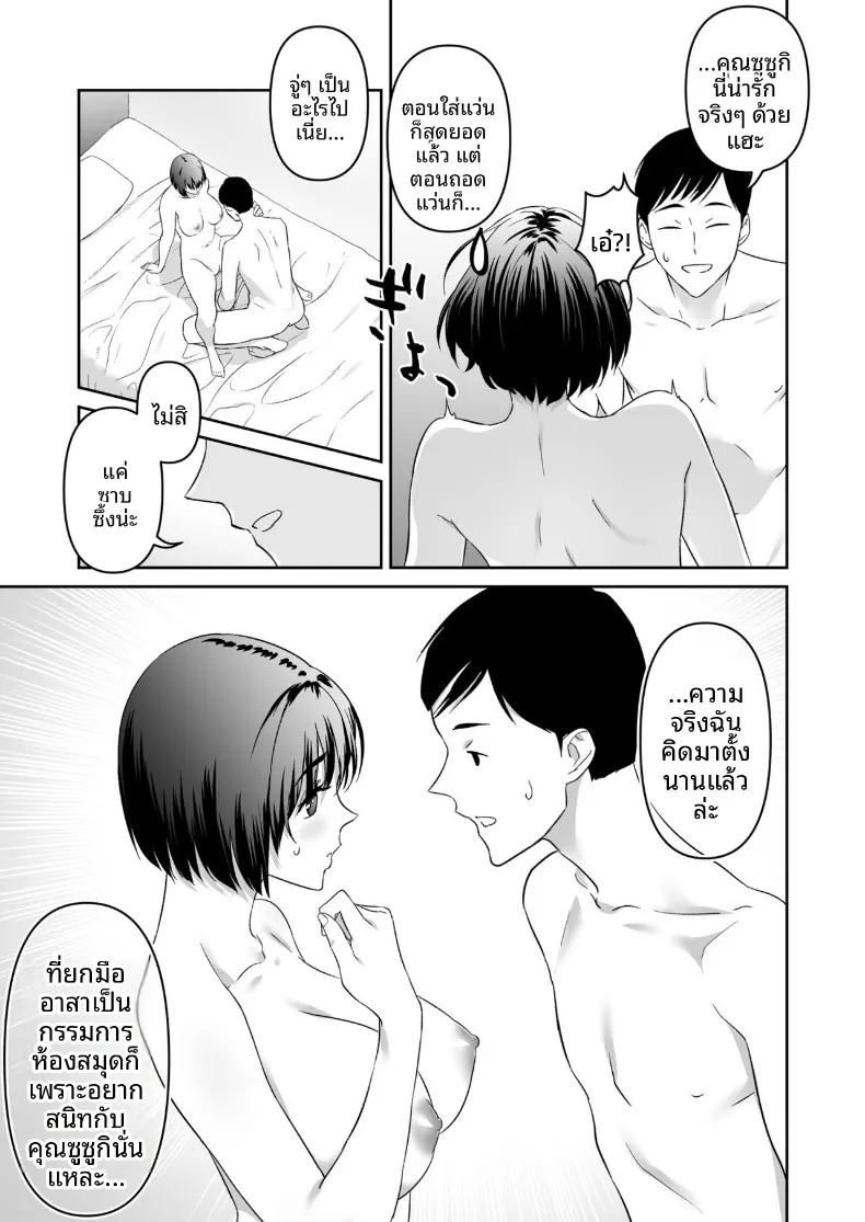 เธอผู้เรียบง่าย ภาพ 15