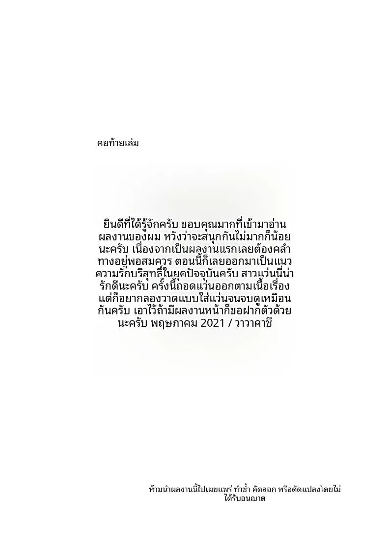 เธอผู้เรียบง่าย ภาพ 29