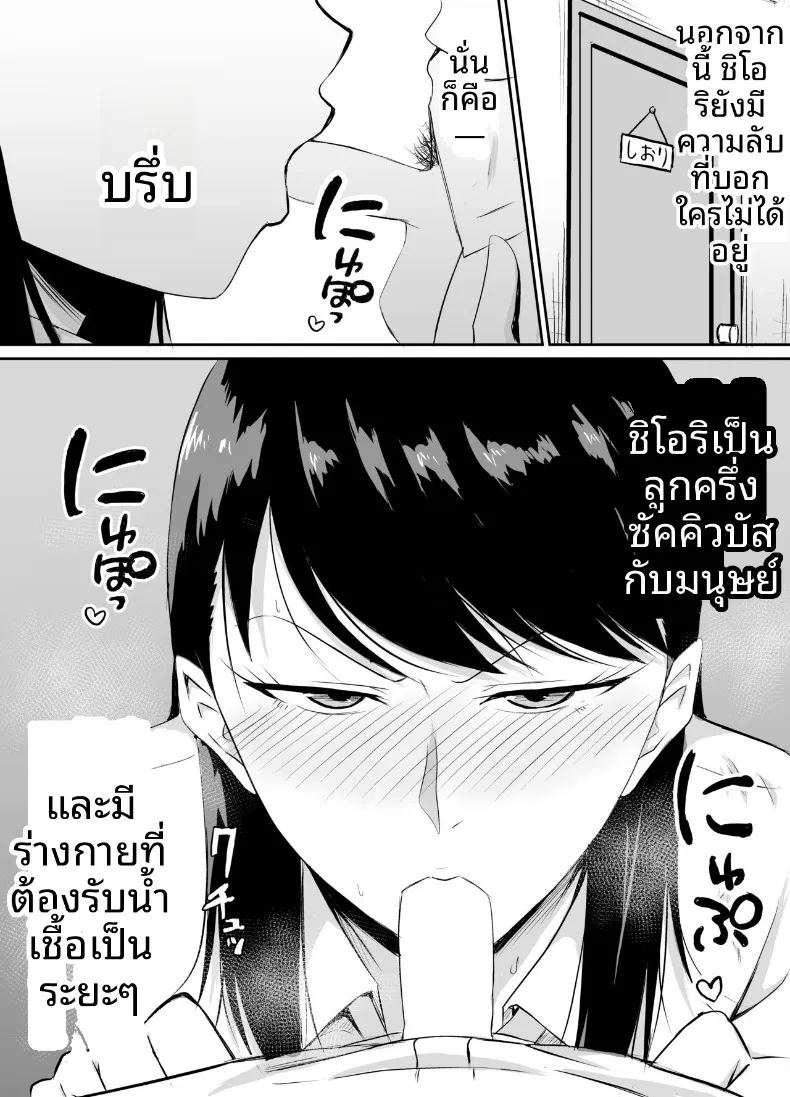 เพื่อนสมัยเด็กที่ถูกบังคับให้ ภาพ 4
