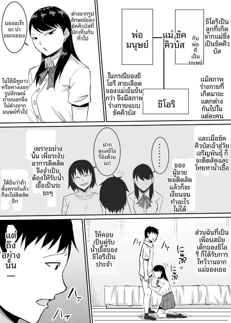 เพื่อนสมัยเด็กที่ถูกบังคับให้ ภาพ 5
