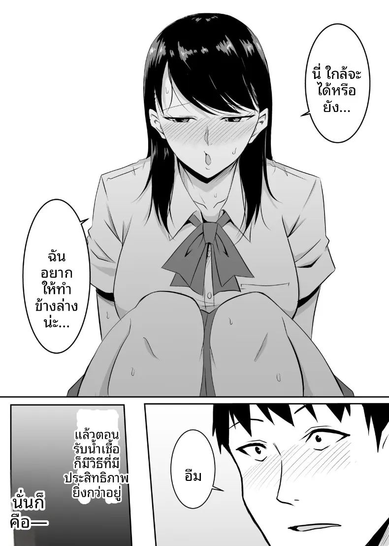 เพื่อนสมัยเด็กที่ถูกบังคับให้ ภาพ 7