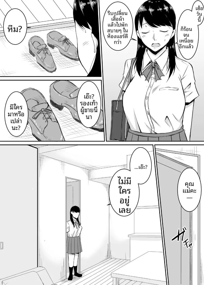 เพื่อนสมัยเด็กที่ถูกบังคับให้ ภาพ 15