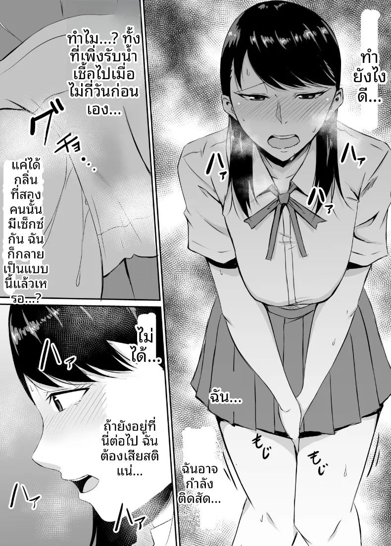 เพื่อนสมัยเด็กที่ถูกบังคับให้ ภาพ 19