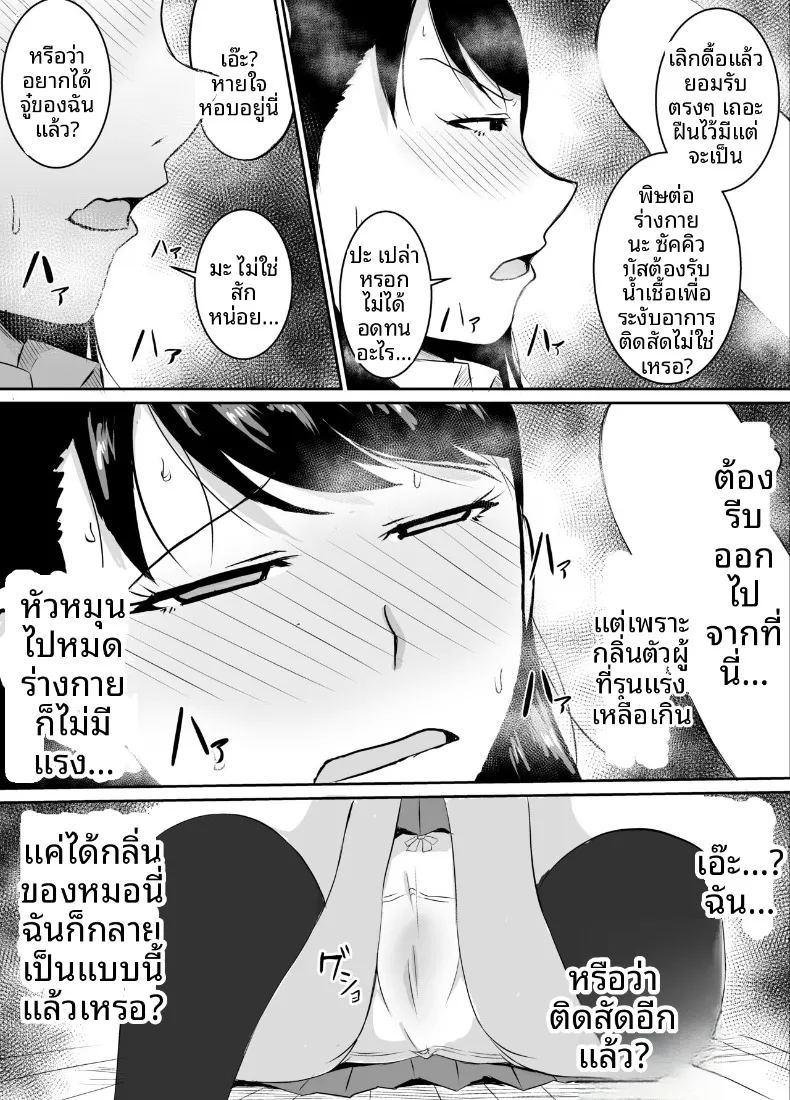 เพื่อนสมัยเด็กที่ถูกบังคับให้ ภาพ 33