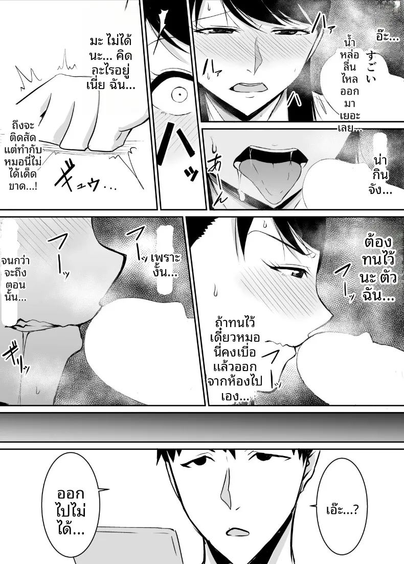 เพื่อนสมัยเด็กที่ถูกบังคับให้ ภาพ 34