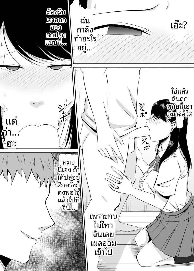 เพื่อนสมัยเด็กที่ถูกบังคับให้ ภาพ 37