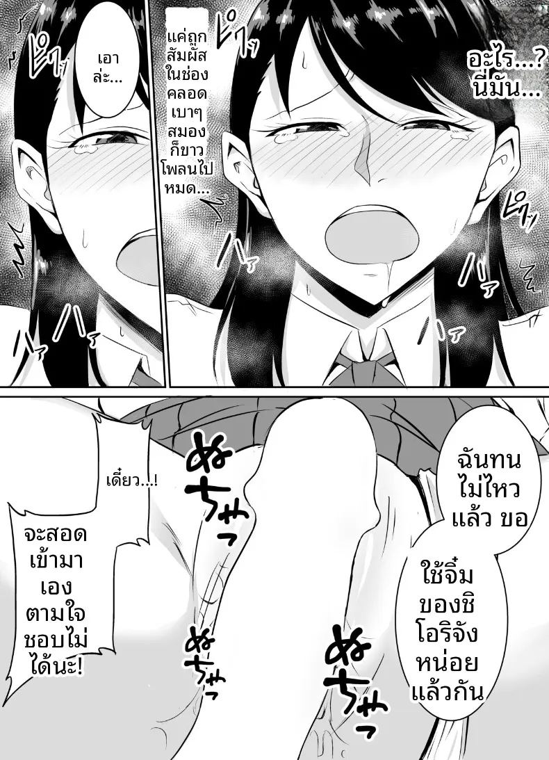 เพื่อนสมัยเด็กที่ถูกบังคับให้ ภาพ 45