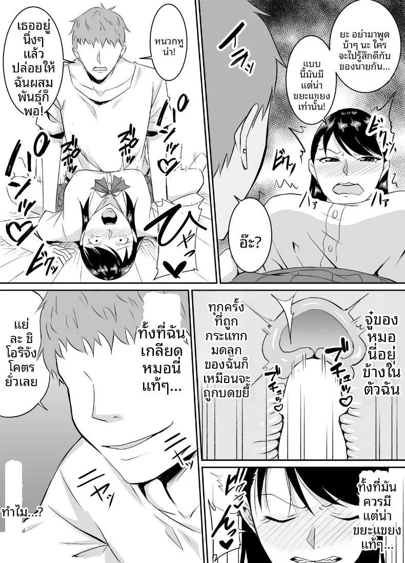 เพื่อนสมัยเด็กที่ถูกบังคับให้ ภาพ 48