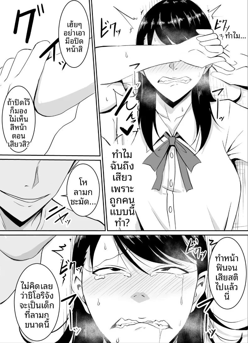 เพื่อนสมัยเด็กที่ถูกบังคับให้ ภาพ 49