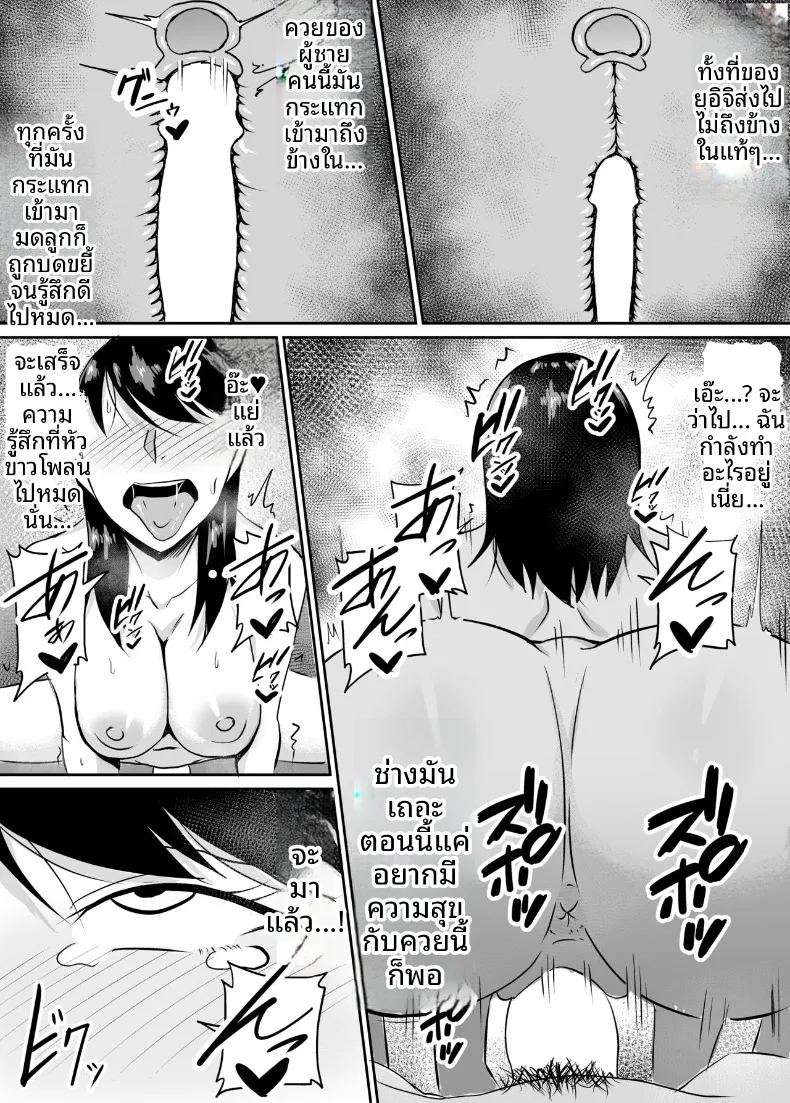 เพื่อนสมัยเด็กที่ถูกบังคับให้ ภาพ 54