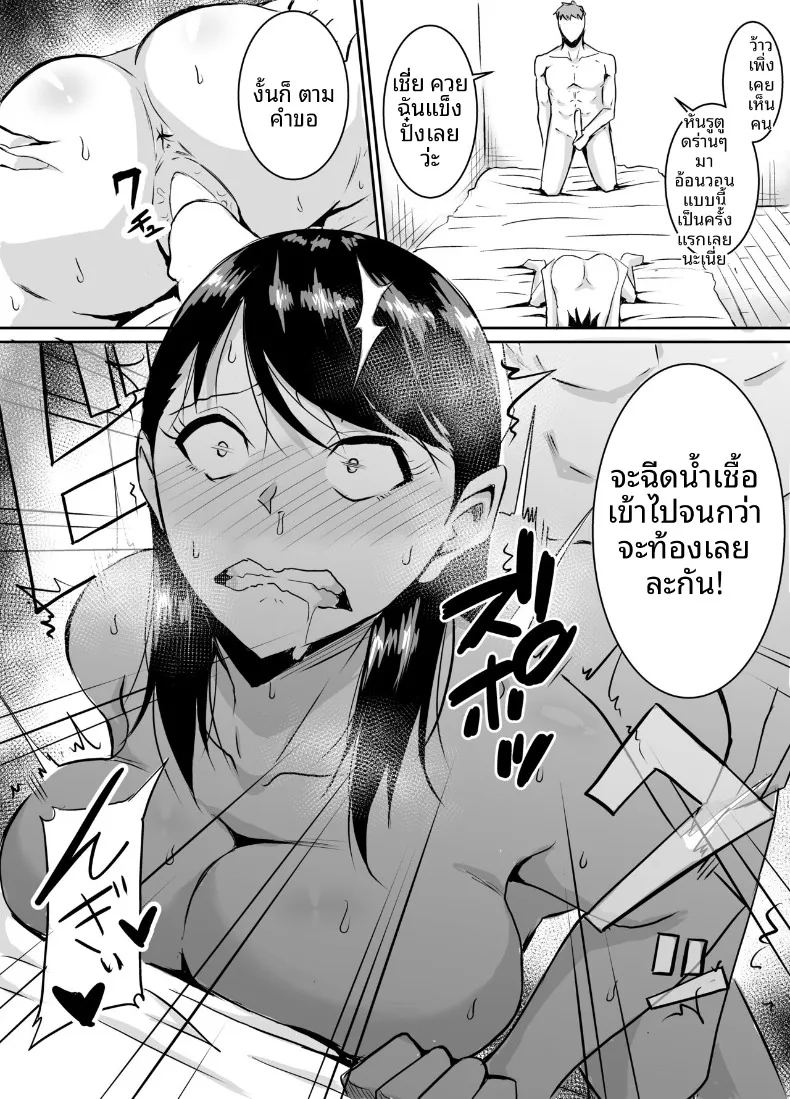 เพื่อนสมัยเด็กที่ถูกบังคับให้ ภาพ 59