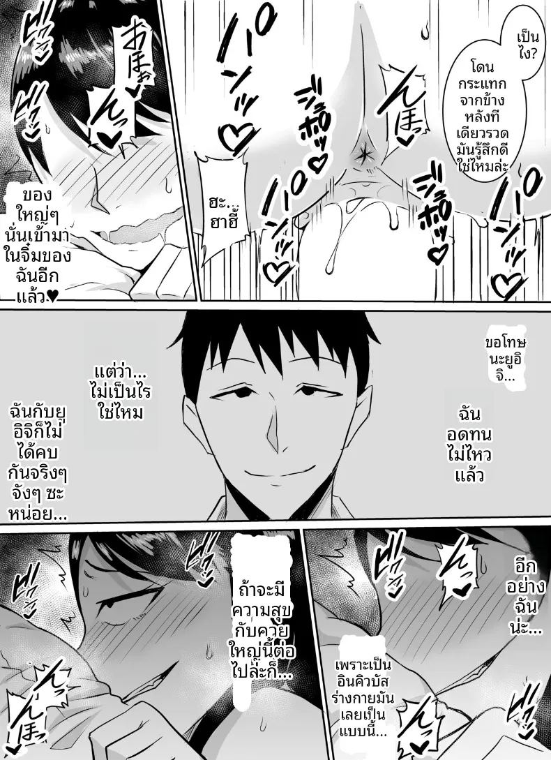 เพื่อนสมัยเด็กที่ถูกบังคับให้ ภาพ 60