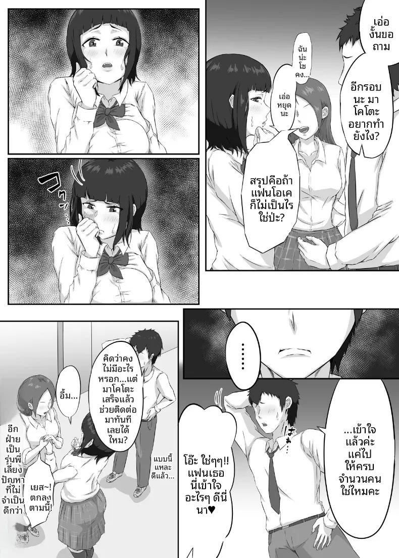 แฟนสาวอกโตของผมซึ่งอ่อนไหวต่อสิ่งเร้าได้ง่าย ภาพ 6