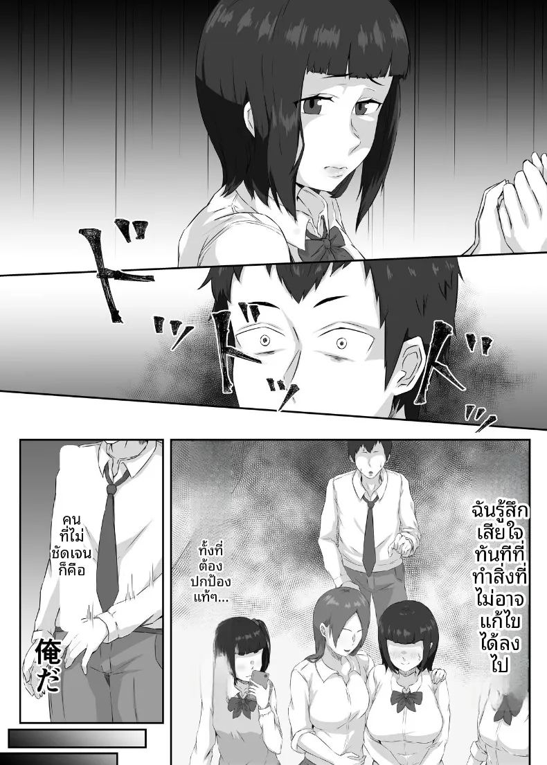 แฟนสาวอกโตของผมซึ่งอ่อนไหวต่อสิ่งเร้าได้ง่าย ภาพ 7