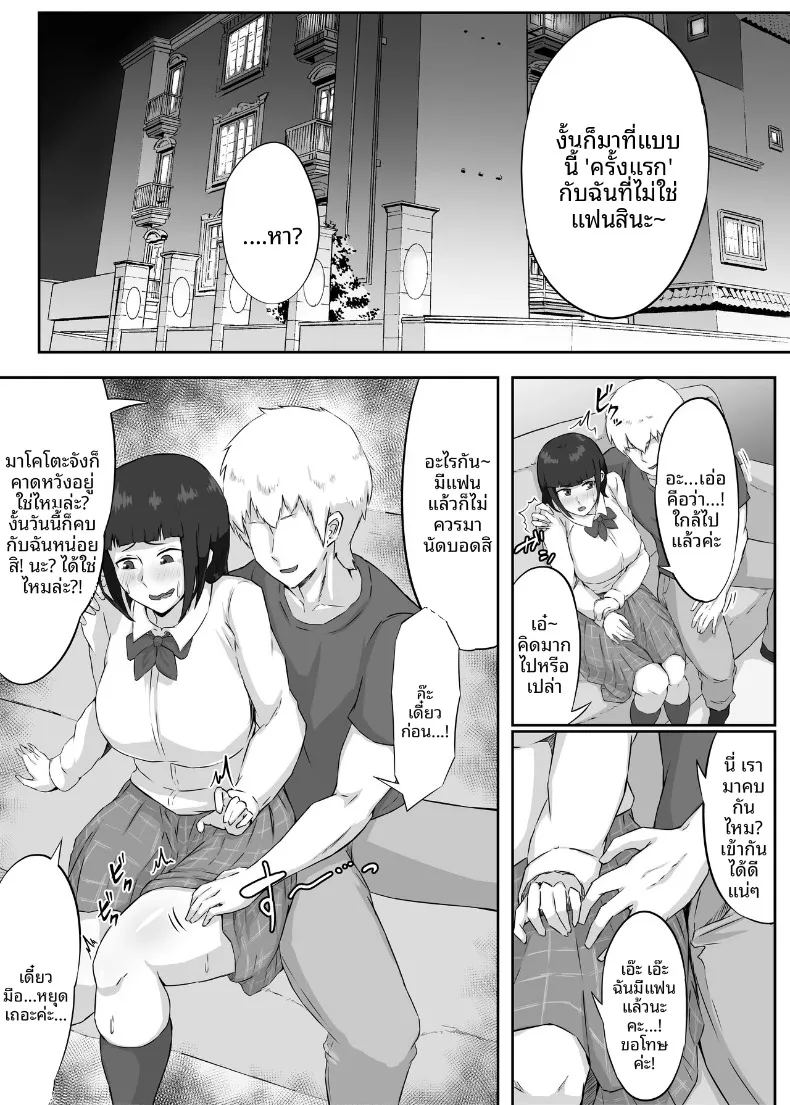 แฟนสาวอกโตของผมซึ่งอ่อนไหวต่อสิ่งเร้าได้ง่าย ภาพ 11