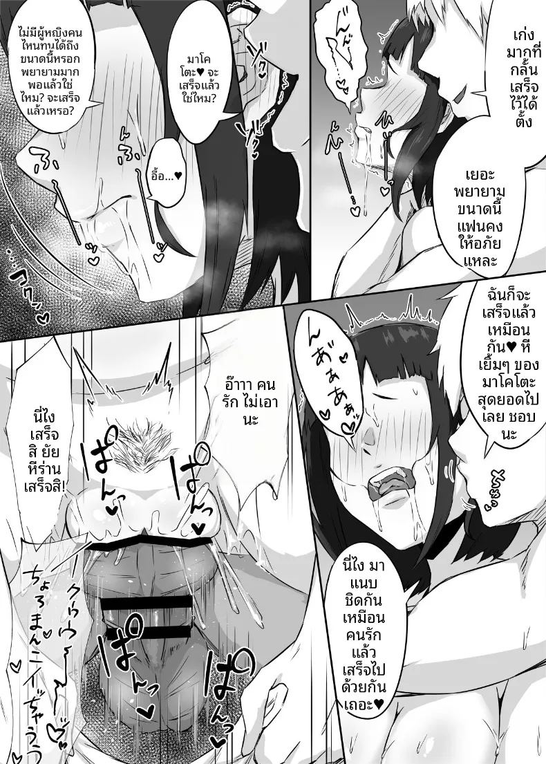 แฟนสาวอกโตของผมซึ่งอ่อนไหวต่อสิ่งเร้าได้ง่าย ภาพ 33