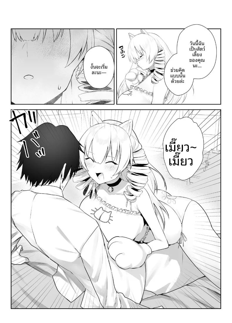 คำท้าทายเซ็กส์คอสเพลย์ ภาพ 16