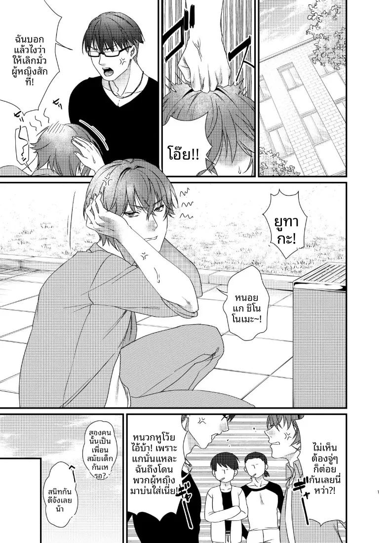 ฉันที่กลายมาเป็นผู้หญิงเเละถูกโอบกอดโดยเพื่อนสมัยเด็ก ภาพ 1