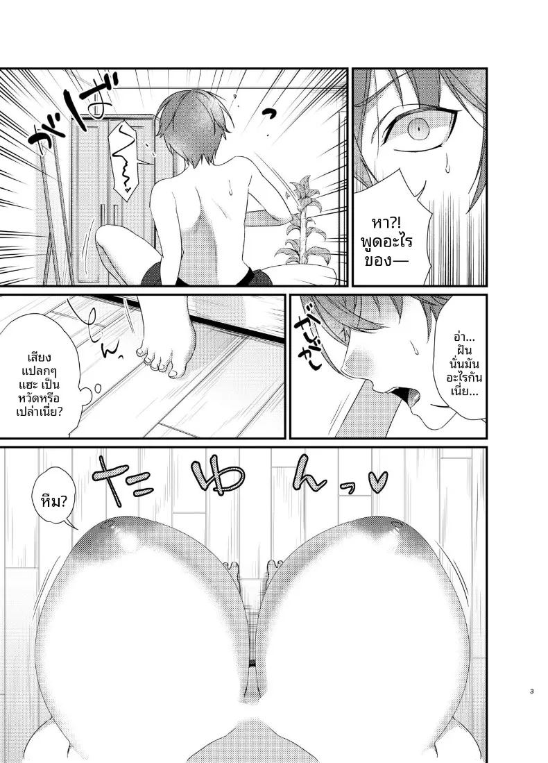 ฉันที่กลายมาเป็นผู้หญิงเเละถูกโอบกอดโดยเพื่อนสมัยเด็ก ภาพ 3