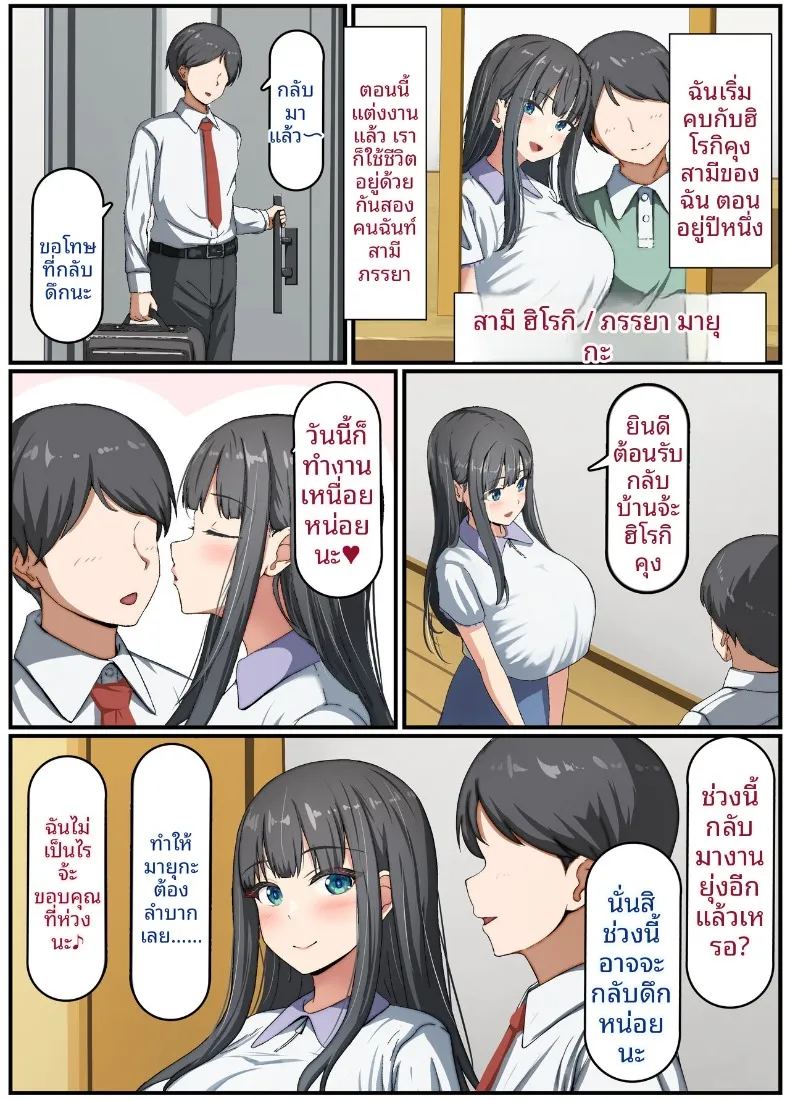 ภรรยาสาวบริสุทธิ์กลายเป็นหญิงสำส่อน ภาพ 2