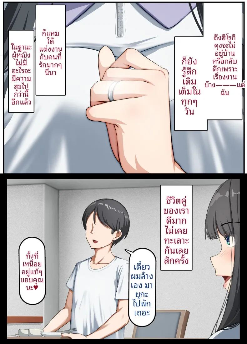 ภรรยาสาวบริสุทธิ์กลายเป็นหญิงสำส่อน ภาพ 3