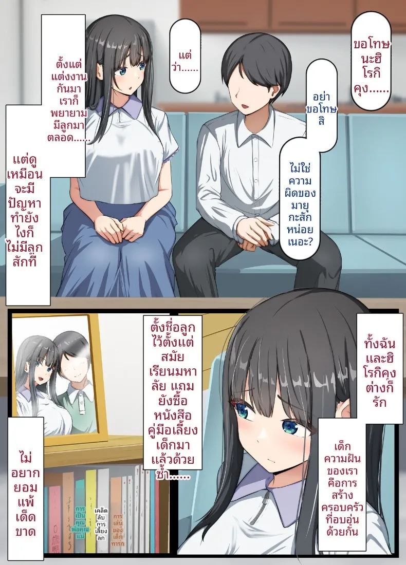 ภรรยาสาวบริสุทธิ์กลายเป็นหญิงสำส่อน ภาพ 5