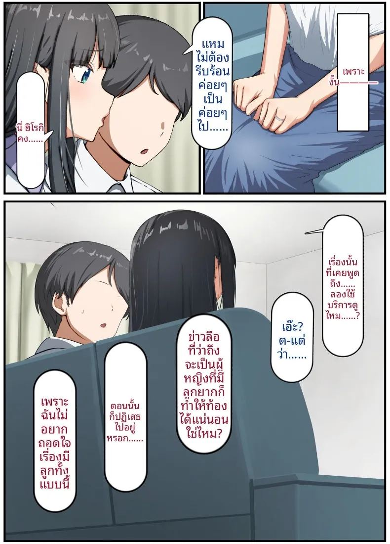ภรรยาสาวบริสุทธิ์กลายเป็นหญิงสำส่อน ภาพ 7