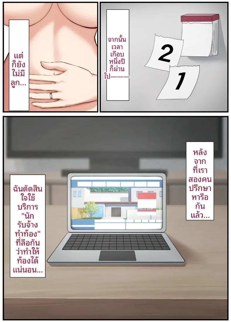 ภรรยาสาวบริสุทธิ์กลายเป็นหญิงสำส่อน ภาพ 11