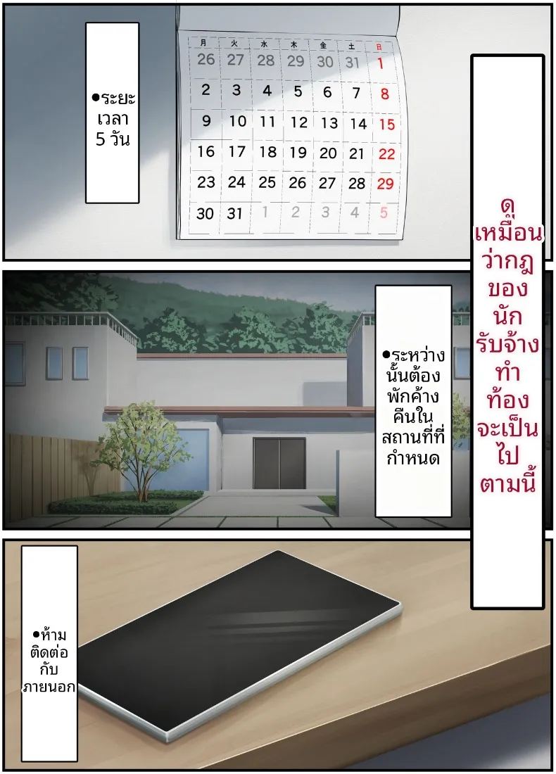 ภรรยาสาวบริสุทธิ์กลายเป็นหญิงสำส่อน ภาพ 13