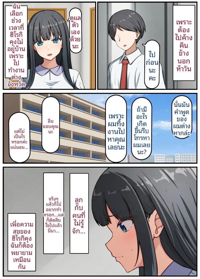 ภรรยาสาวบริสุทธิ์กลายเป็นหญิงสำส่อน ภาพ 14