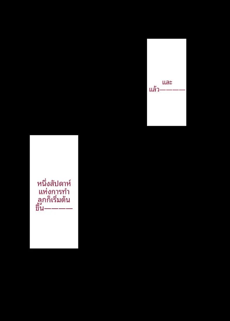 ภรรยาสาวบริสุทธิ์กลายเป็นหญิงสำส่อน ภาพ 20