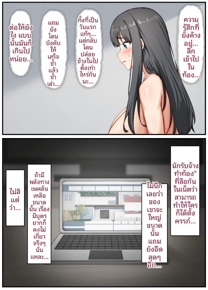 ภรรยาสาวบริสุทธิ์กลายเป็นหญิงสำส่อน ภาพ 66