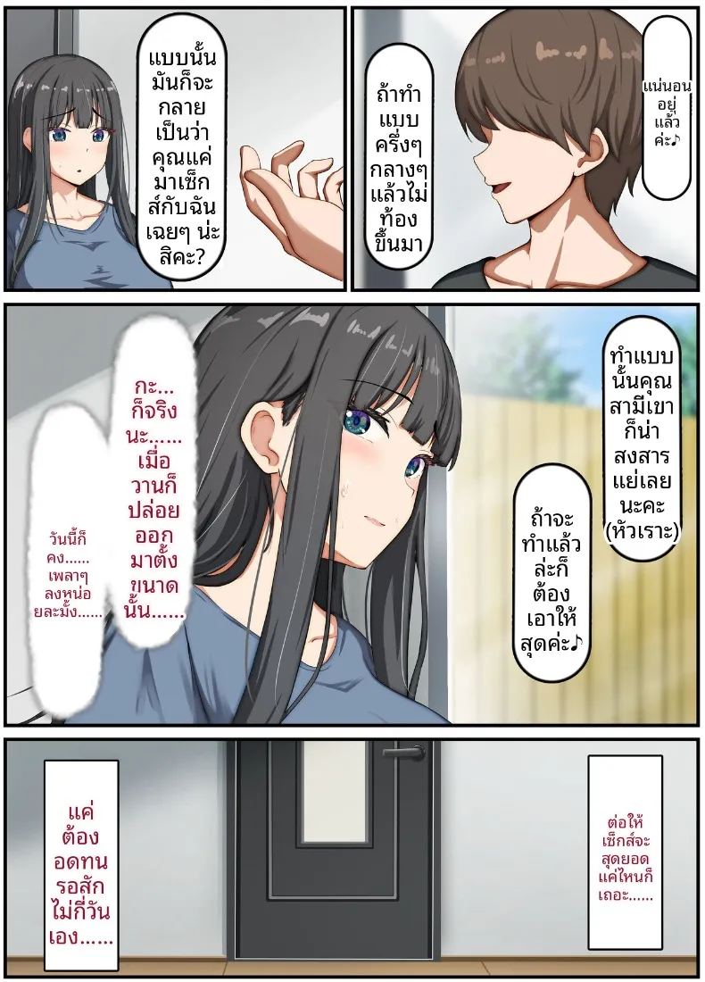 ภรรยาสาวบริสุทธิ์กลายเป็นหญิงสำส่อน ภาพ 69